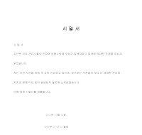 시말서 시말서